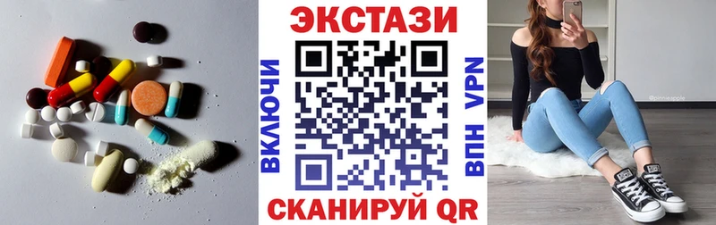 ЭКСТАЗИ круглые Власиха