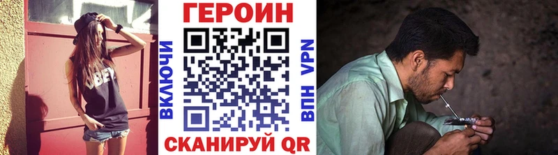 ГЕРОИН афганец  Власиха 