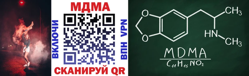 МДМА кристаллы  Власиха 