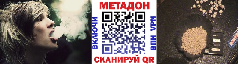 Метадон VHQ  купить наркотики цена  это клад  Власиха 